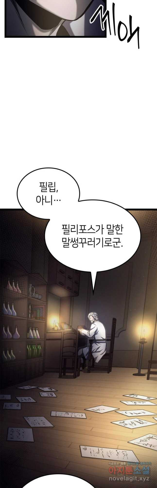 권투사 칼리 50화 4
