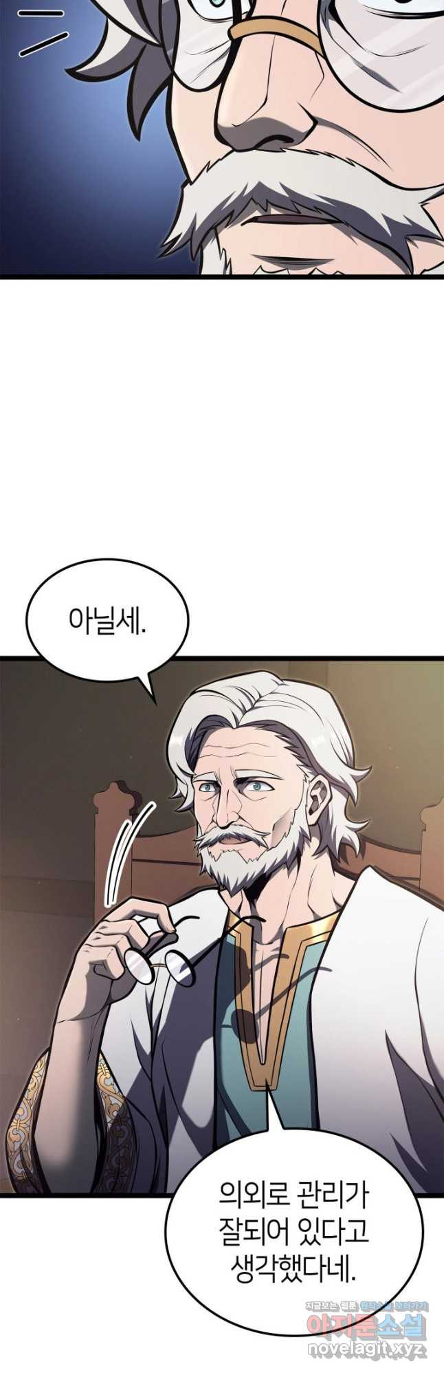권투사 칼리 50화 11