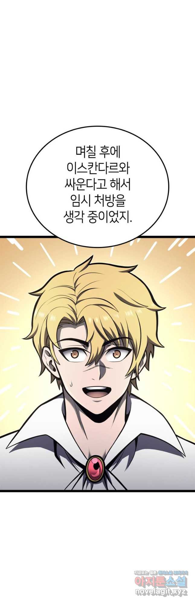 권투사 칼리 50화 12