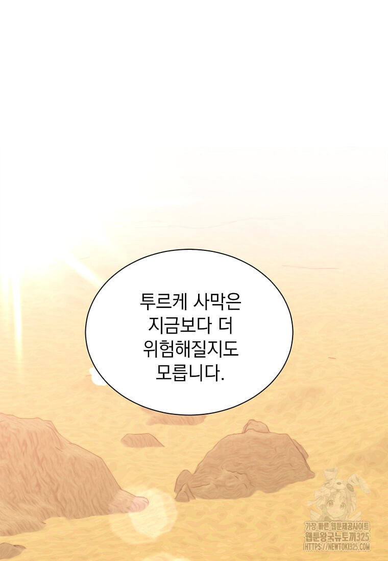 에스티오 101화 2