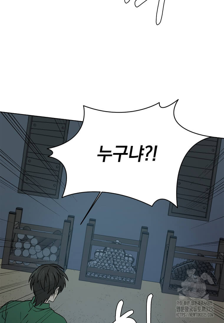에스티오 101화 5