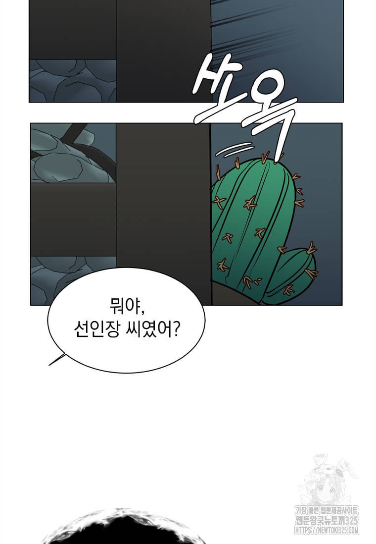 에스티오 101화 7