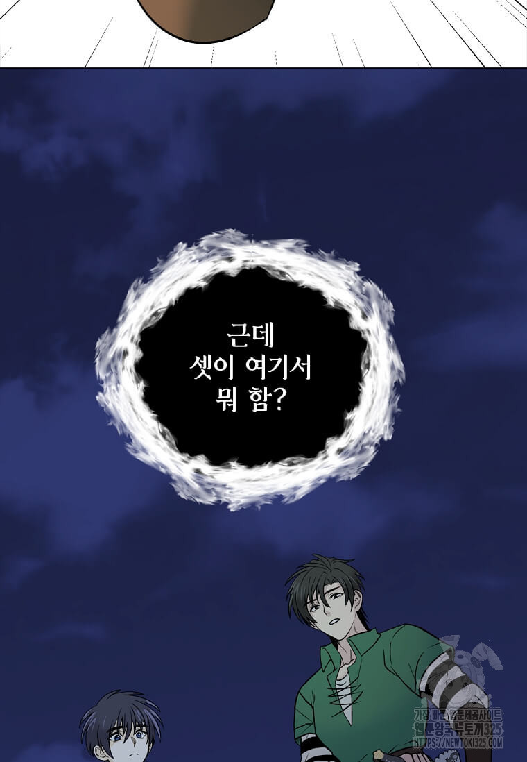 에스티오 101화 9