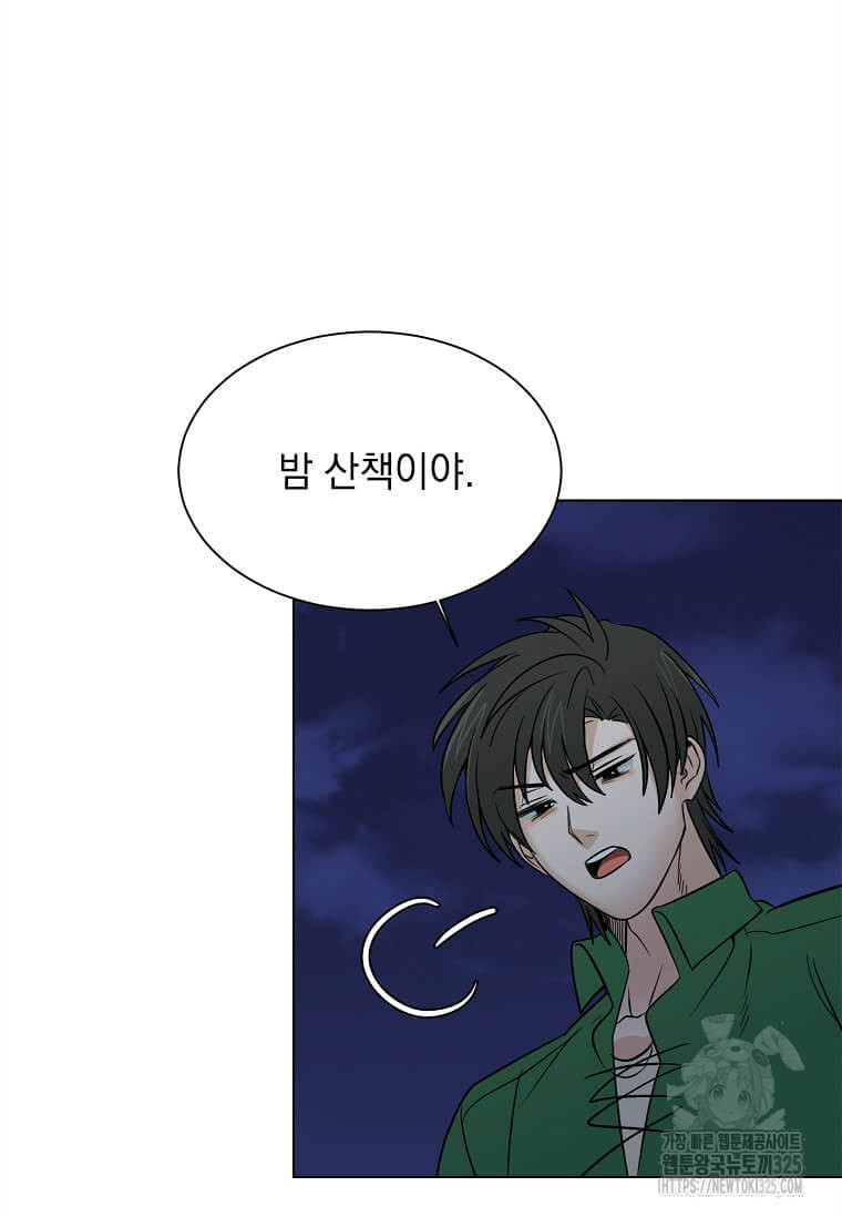 에스티오 101화 11