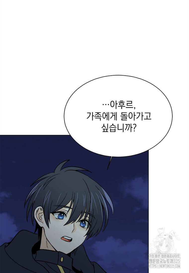 에스티오 101화 12