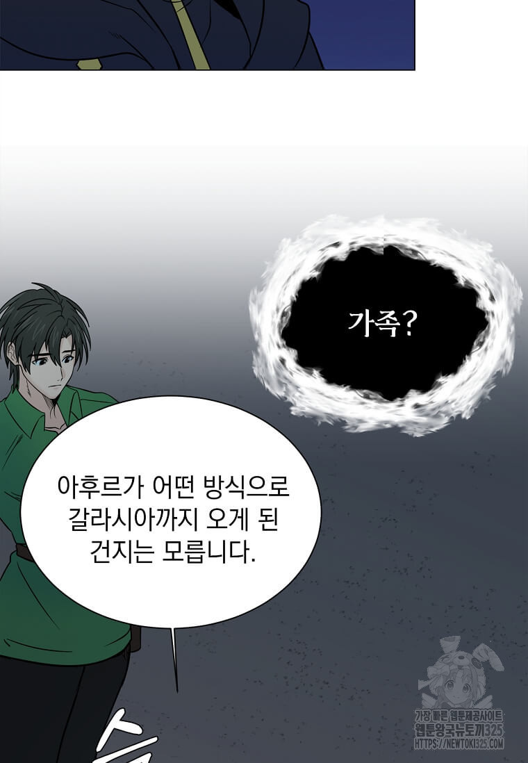 에스티오 101화 13