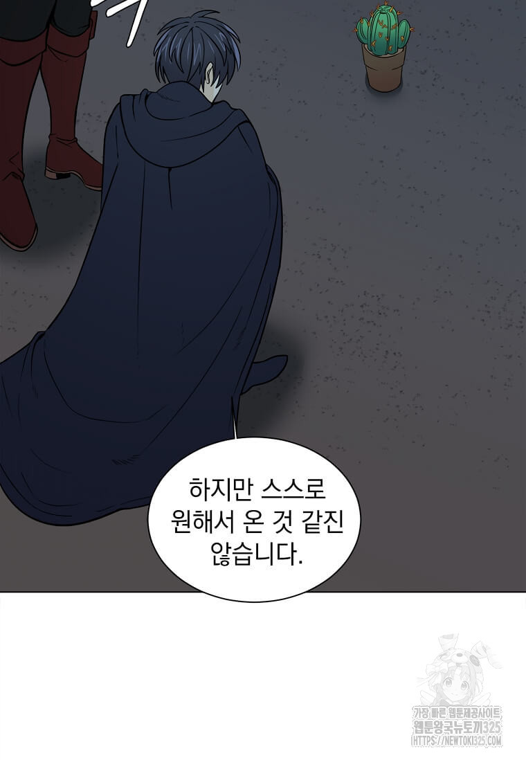 에스티오 101화 14