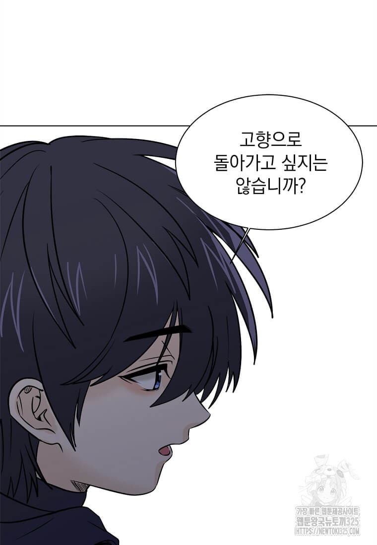 에스티오 101화 15