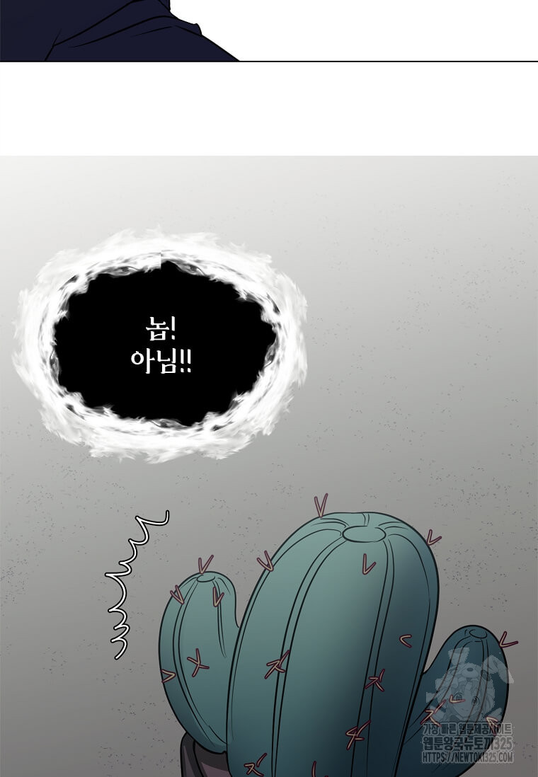 에스티오 101화 16