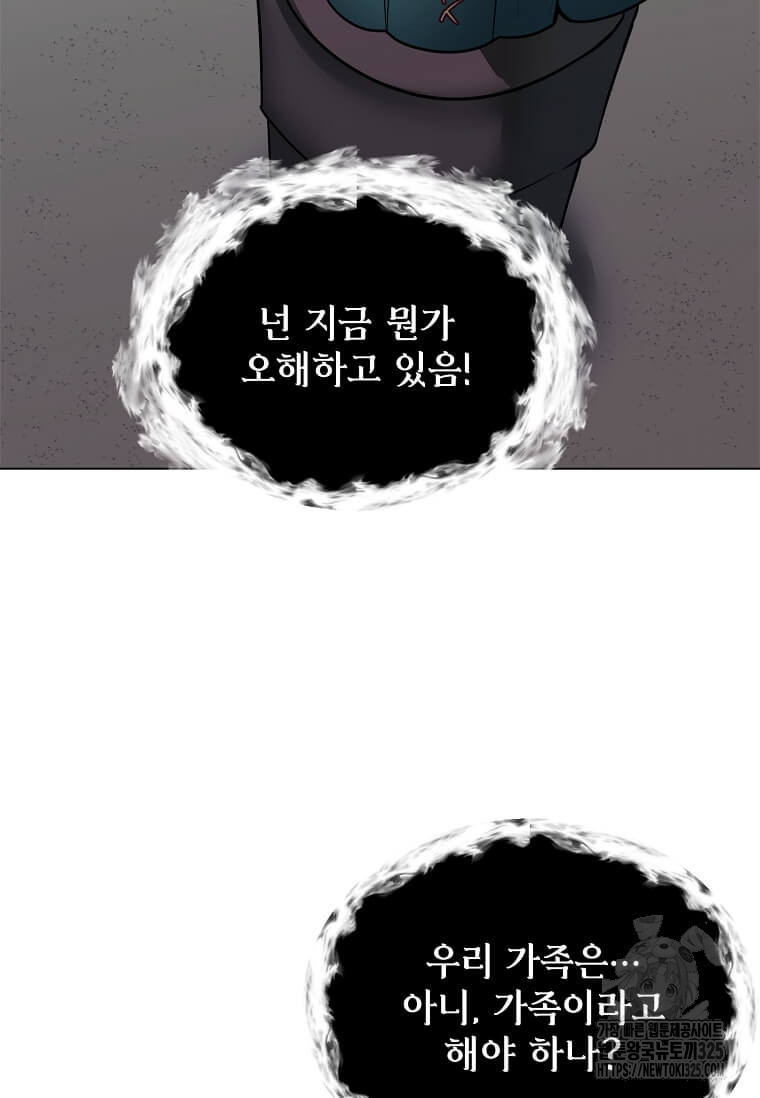 에스티오 101화 17