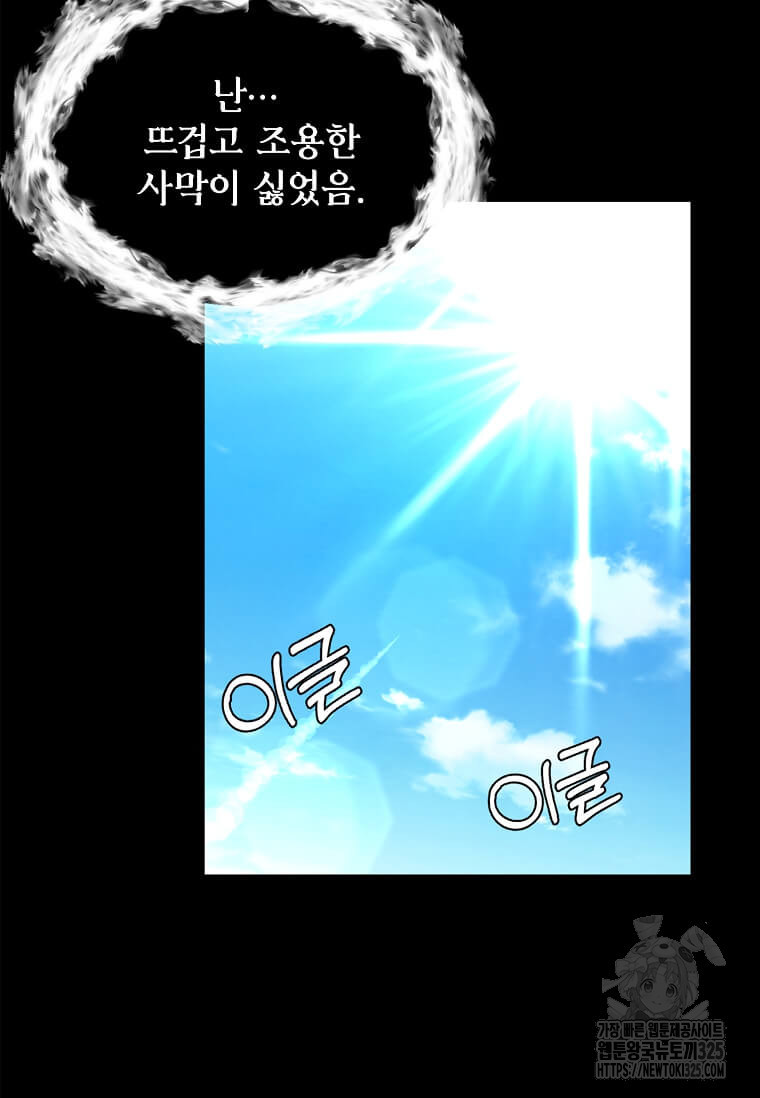 에스티오 101화 21