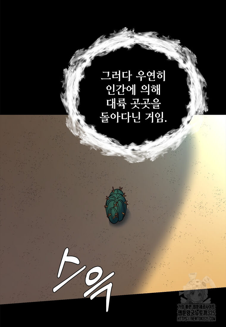 에스티오 101화 22