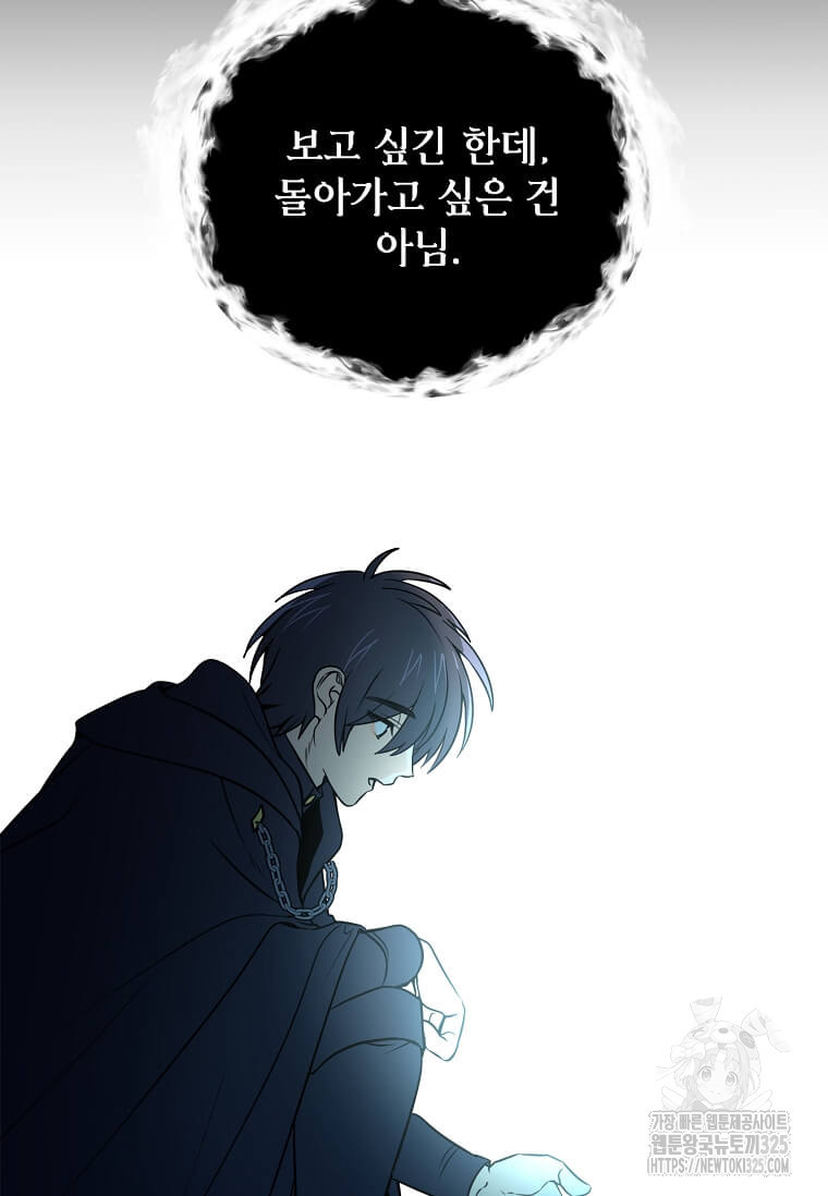 에스티오 101화 25