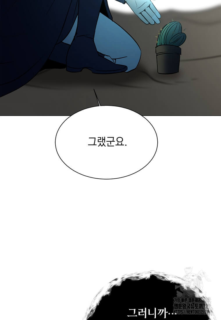 에스티오 101화 26