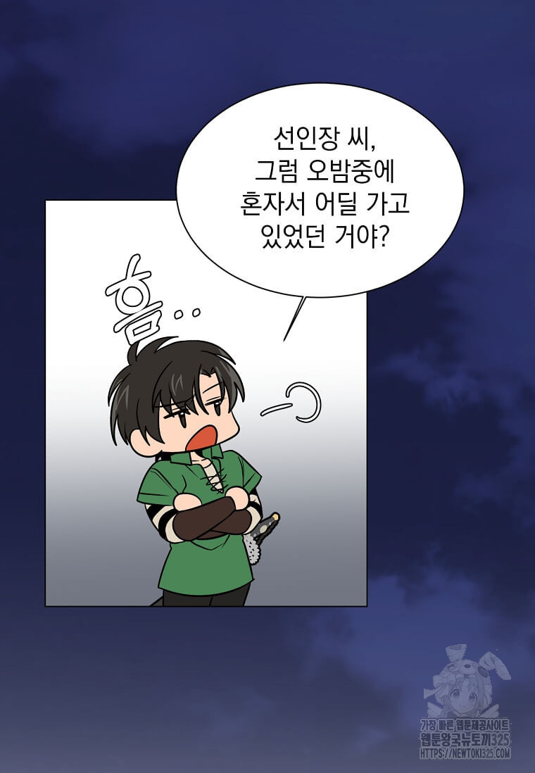 에스티오 101화 28