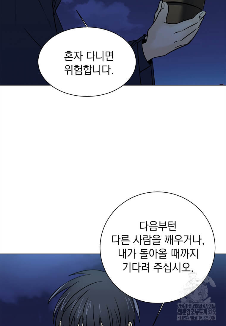 에스티오 101화 31