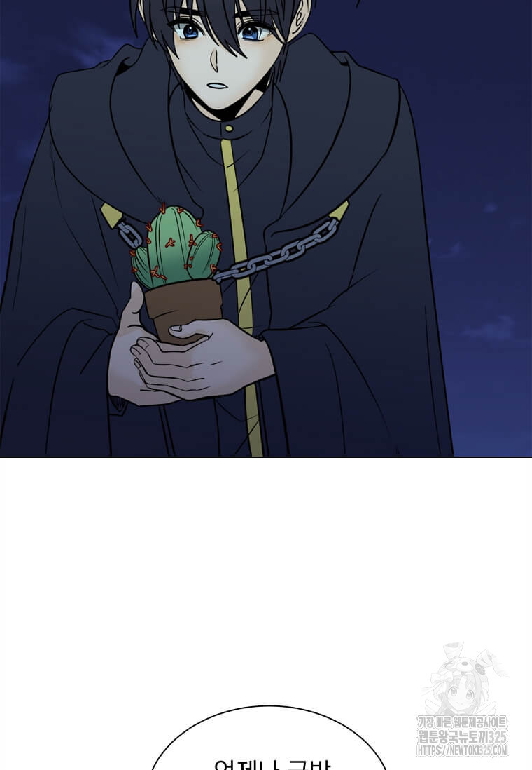 에스티오 101화 32