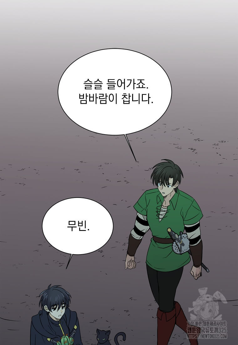 에스티오 101화 34