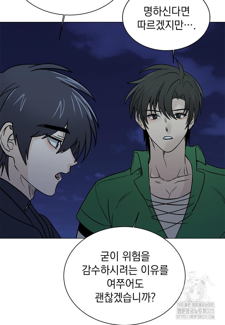 에스티오 101화 36