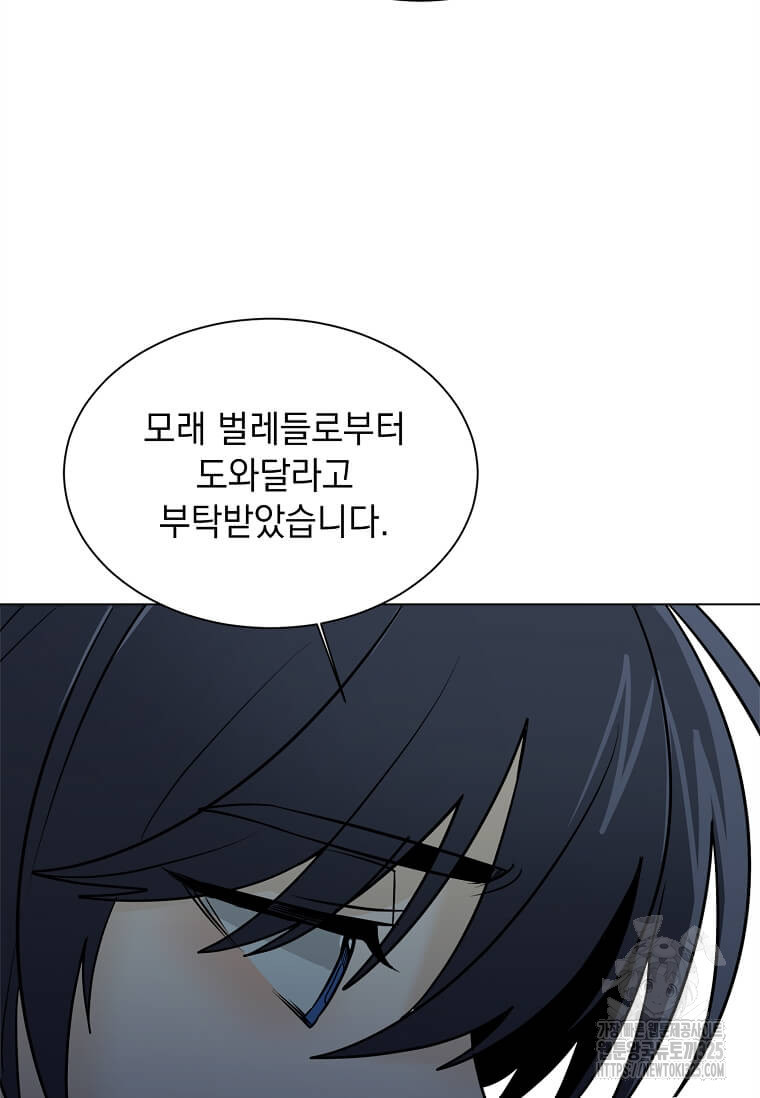 에스티오 101화 37