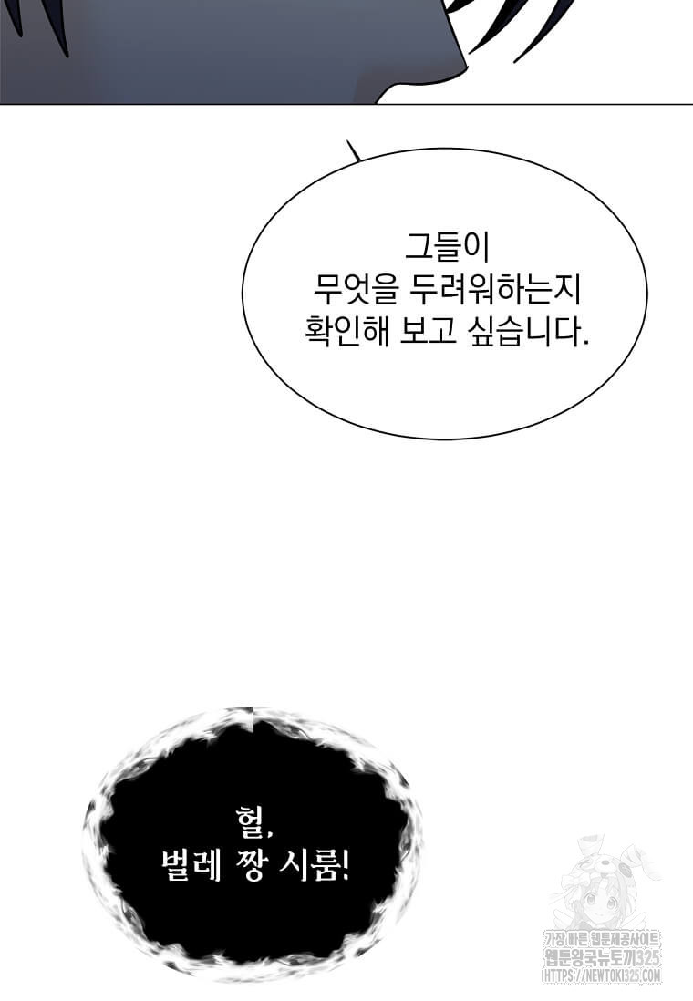 에스티오 101화 38