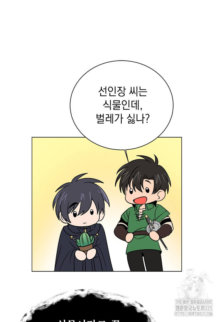 에스티오 101화 39
