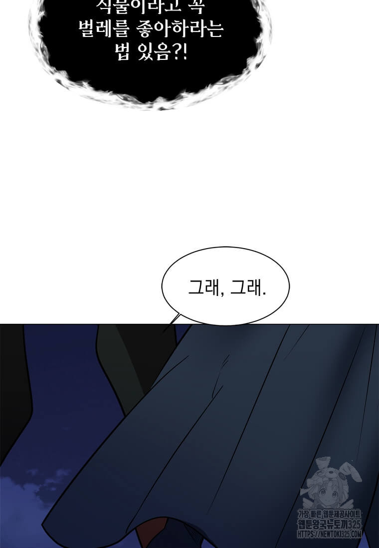 에스티오 101화 40