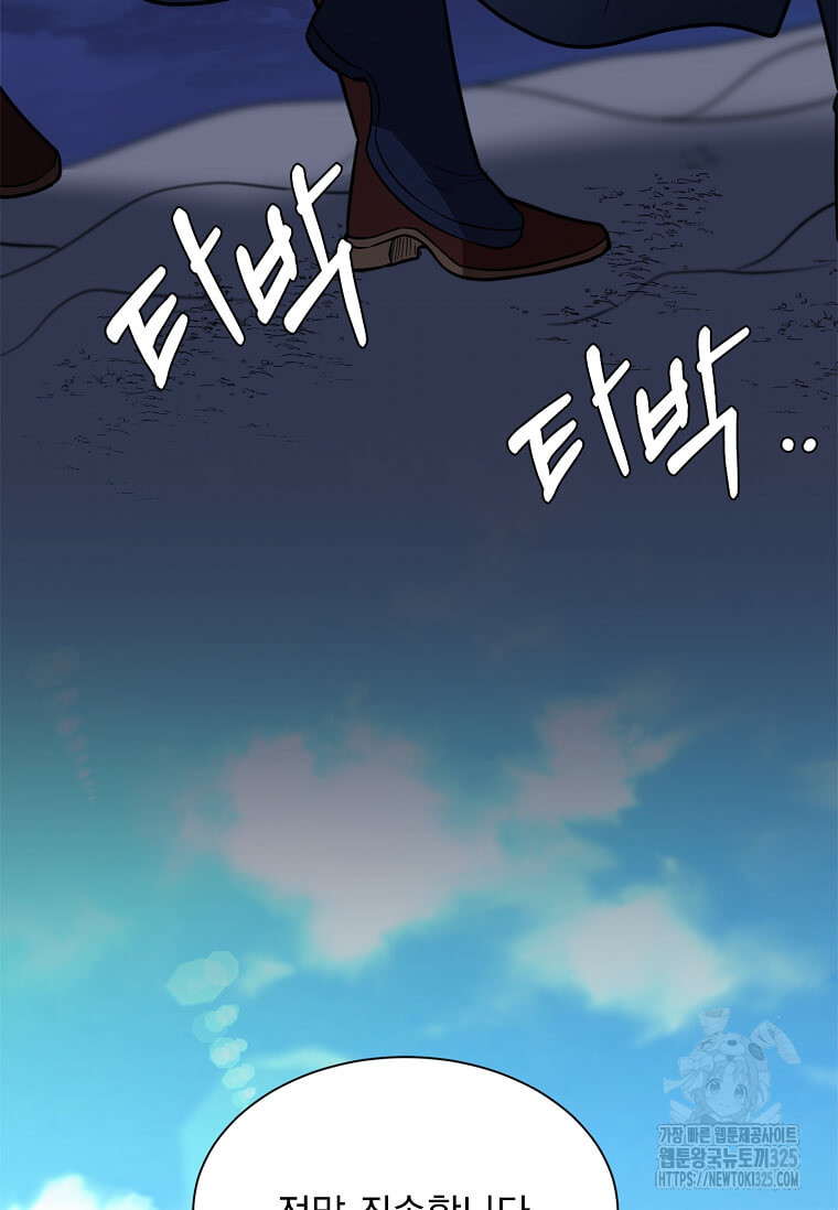 에스티오 101화 41