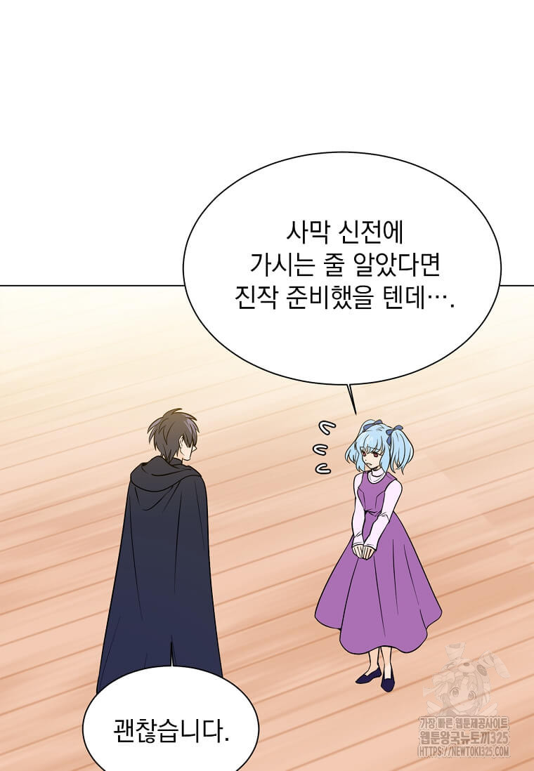 에스티오 101화 43