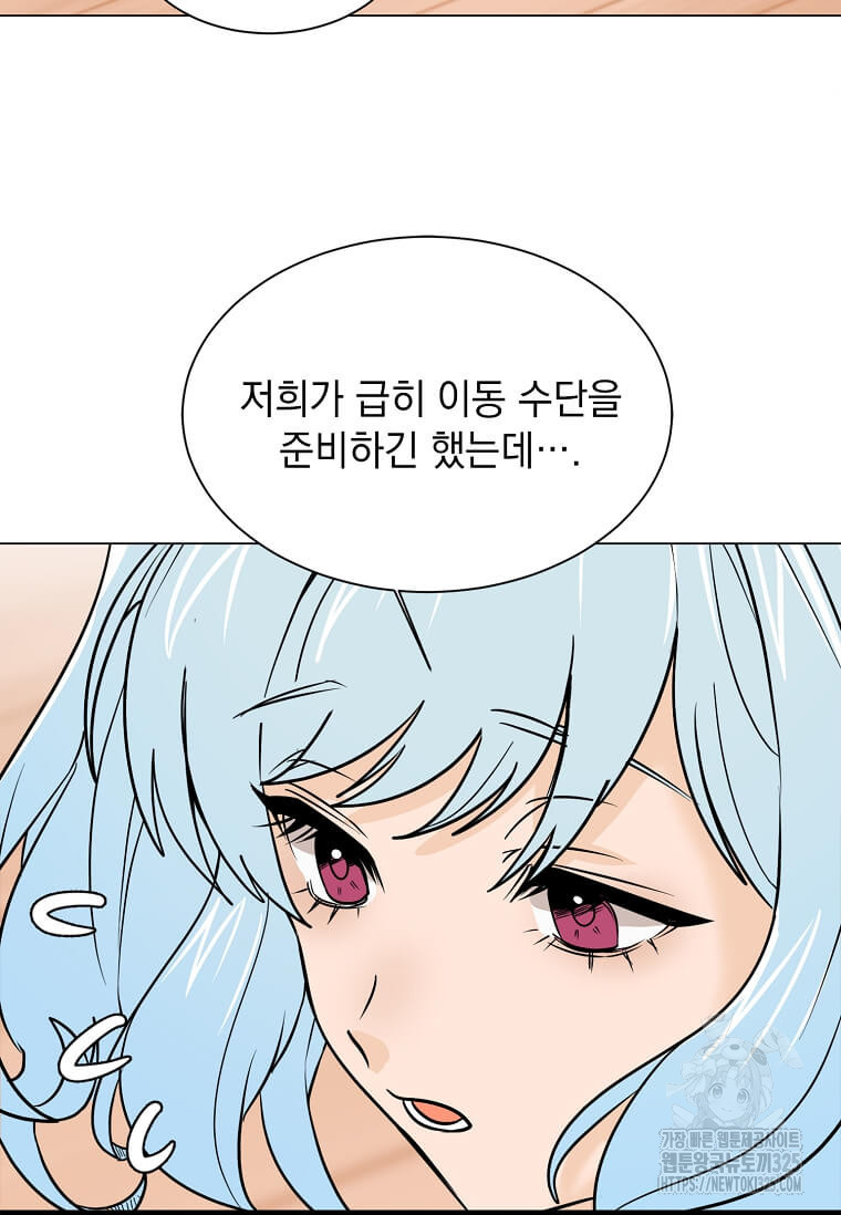 에스티오 101화 44