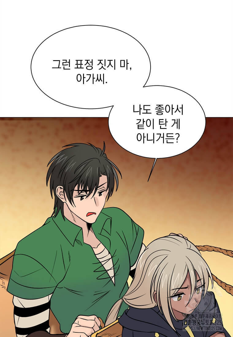 에스티오 101화 47