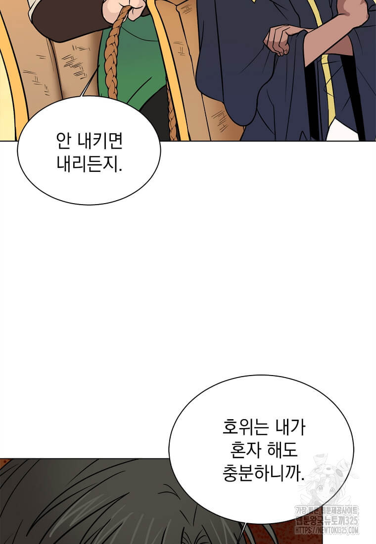 에스티오 101화 48