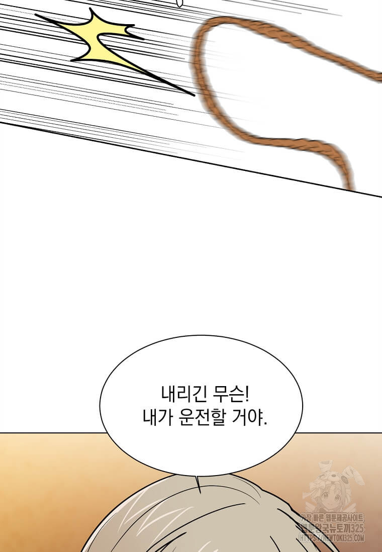 에스티오 101화 50