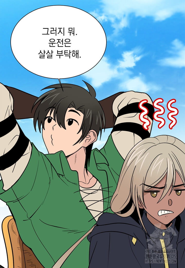 에스티오 101화 52