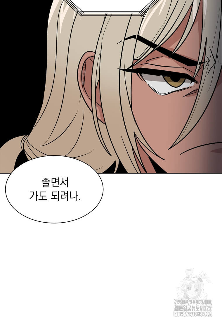 에스티오 101화 54