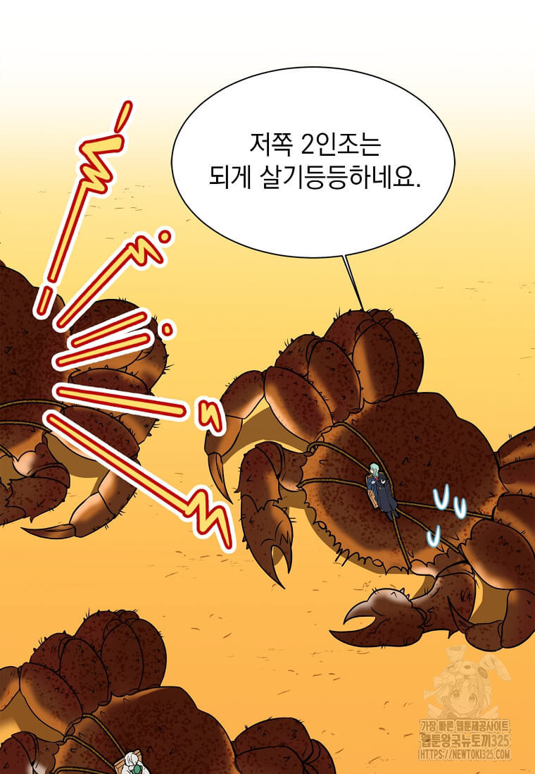 에스티오 101화 55