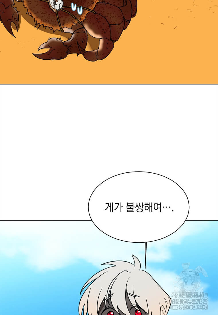 에스티오 101화 56