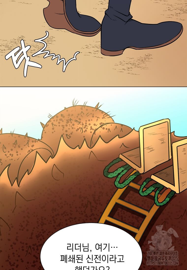 에스티오 101화 64