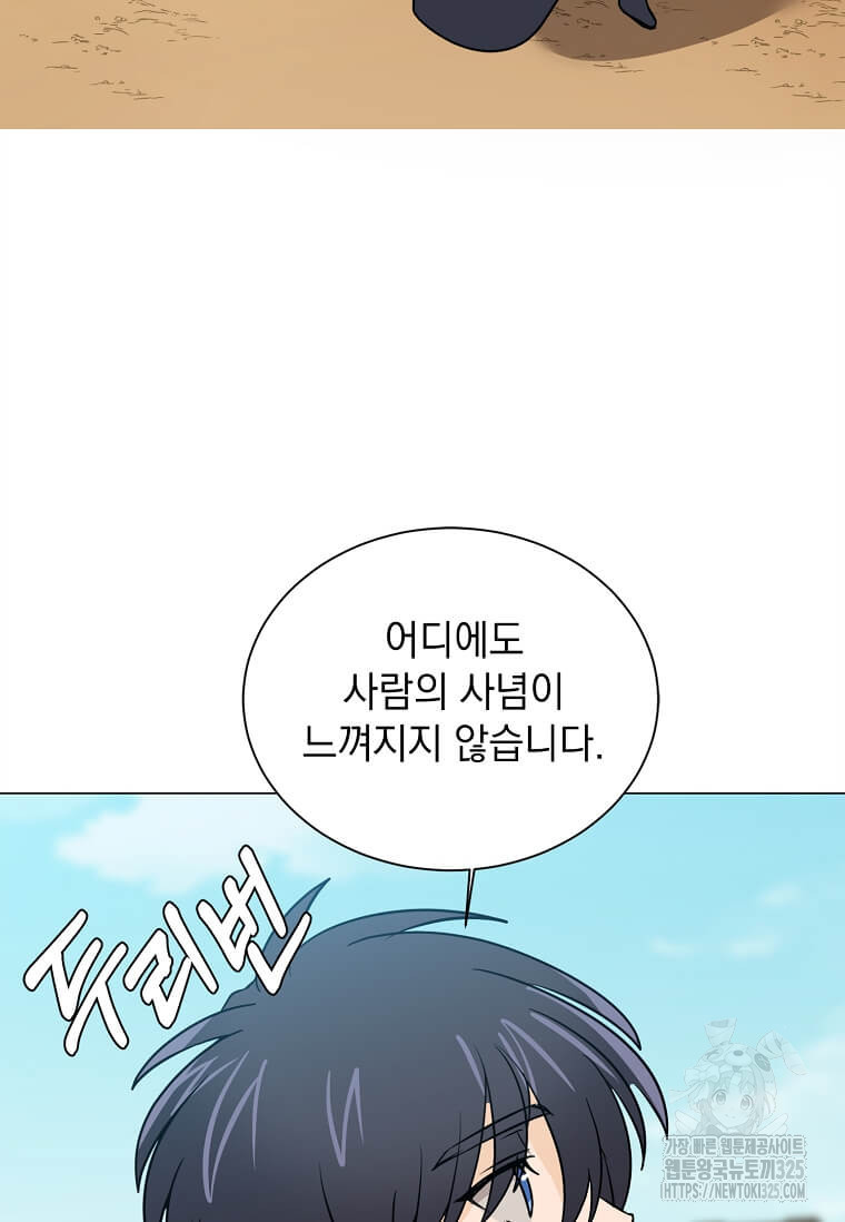 에스티오 101화 66