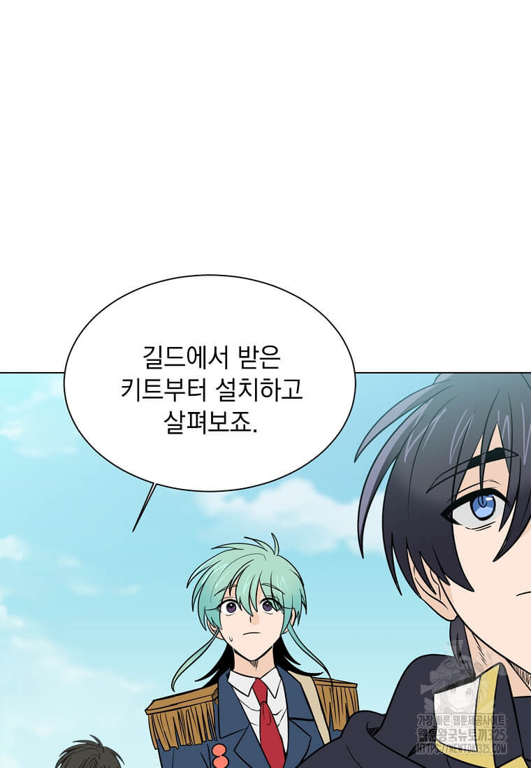에스티오 101화 69