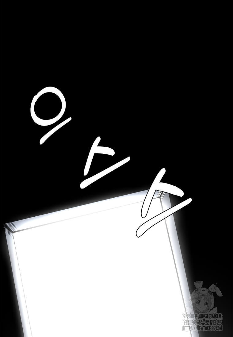 에스티오 101화 72