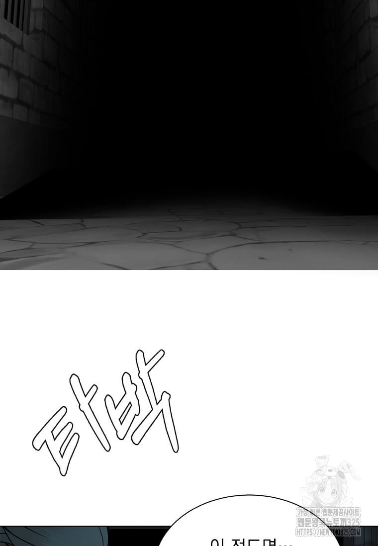 에스티오 101화 75