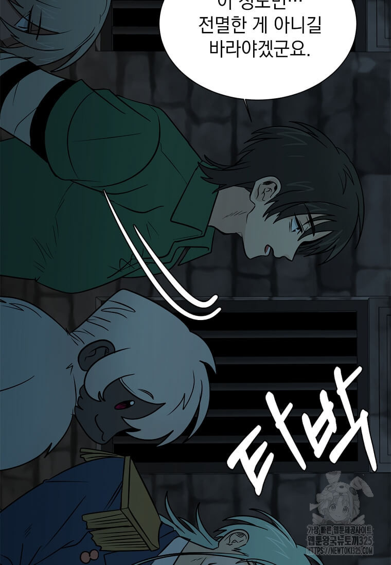 에스티오 101화 76