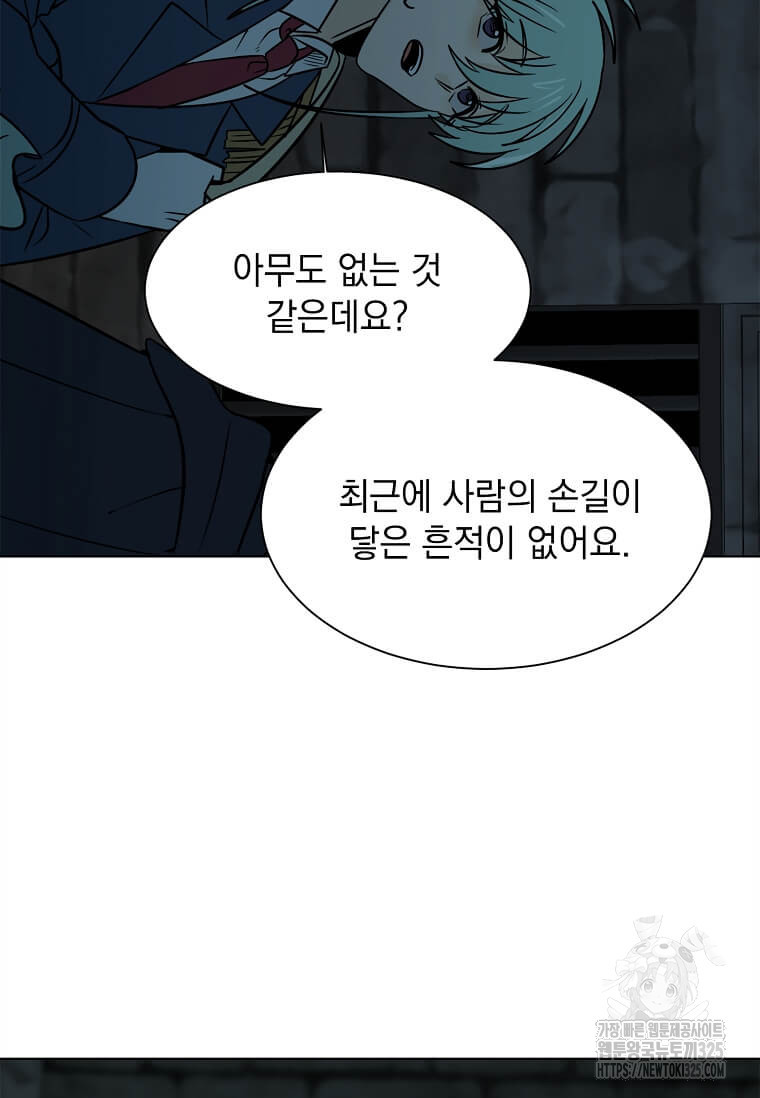 에스티오 101화 77