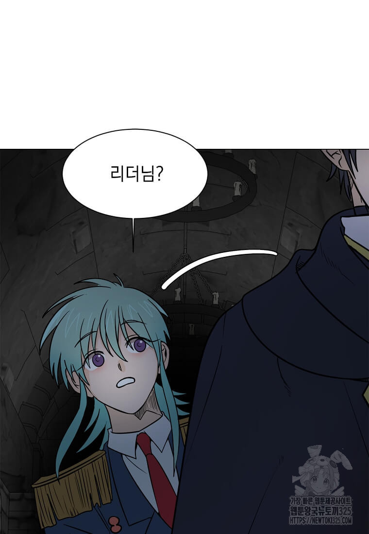 에스티오 101화 79