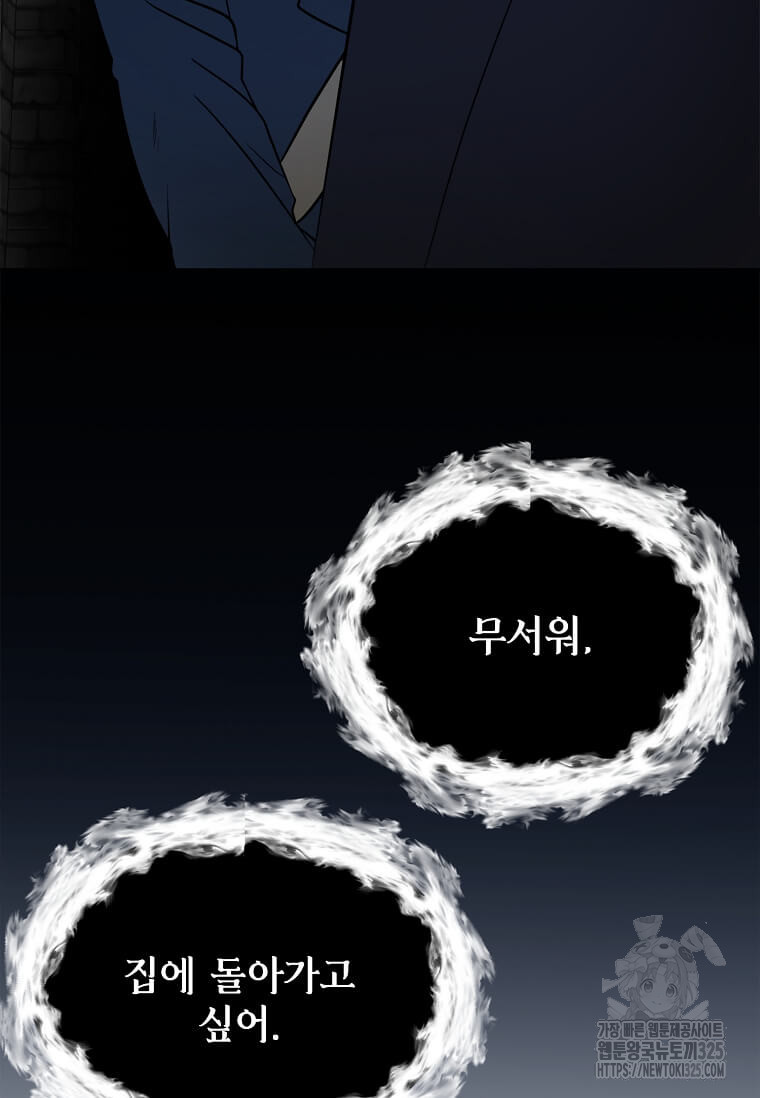 에스티오 101화 80