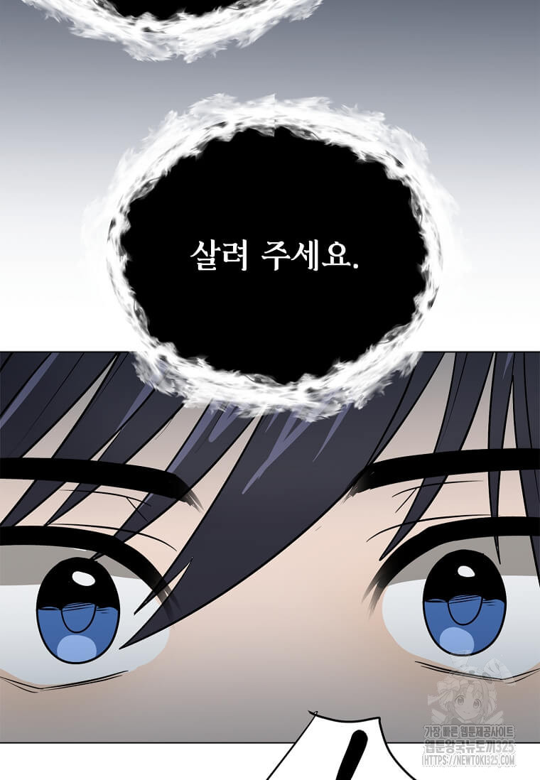 에스티오 101화 81