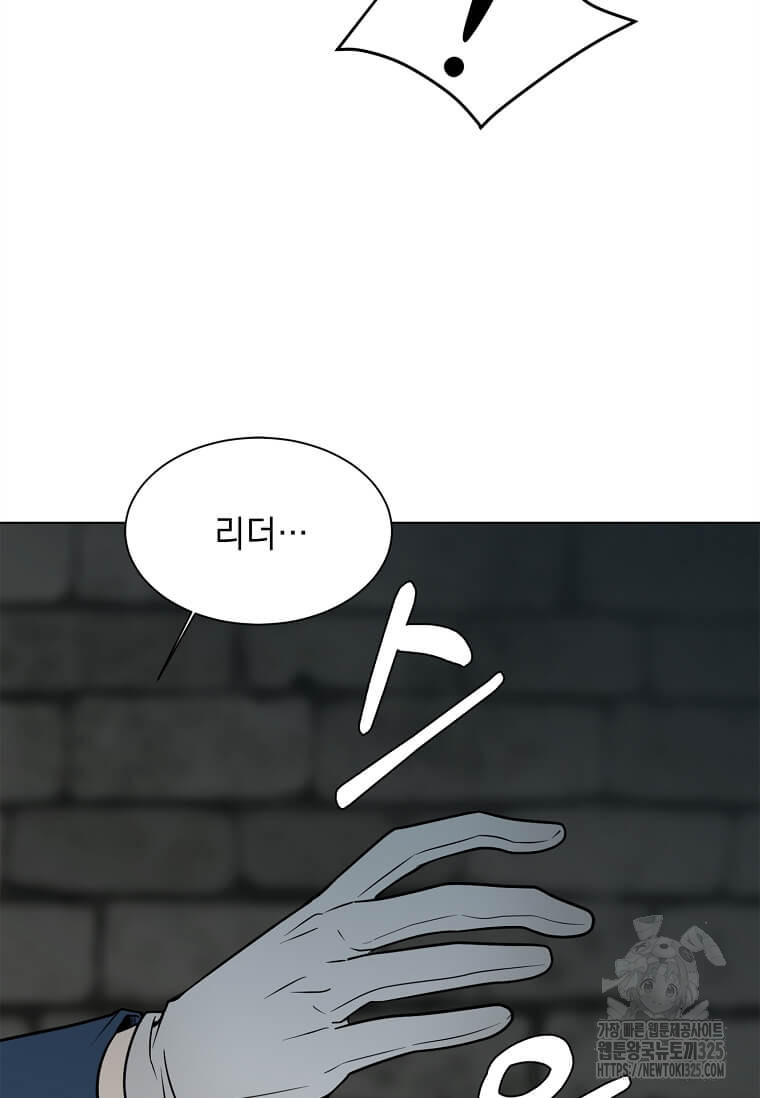 에스티오 101화 82