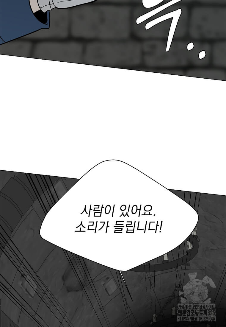 에스티오 101화 83