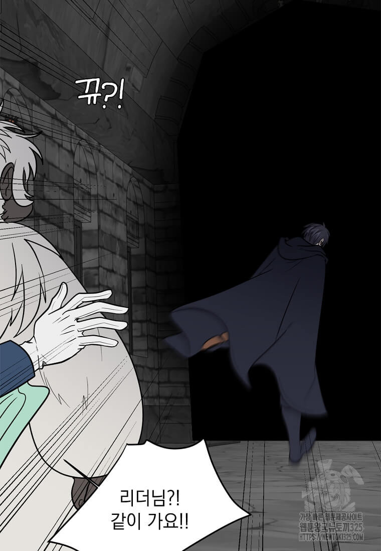 에스티오 101화 84